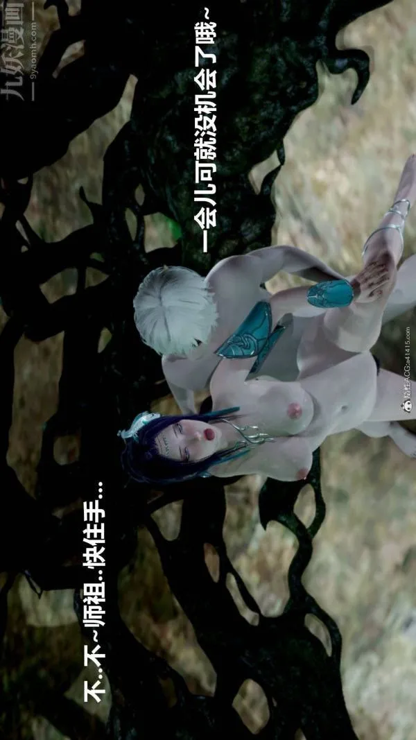 [3D]星梦苍穹+外传+赌债偿还 - 第03章-暗流涌动05话 - page 23