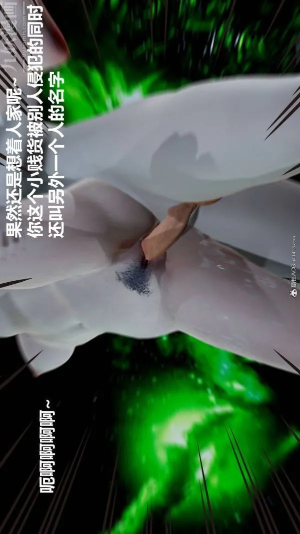 [3D]星梦苍穹+外传+赌债偿还 - 第03章-暗流涌动05话 - page 25