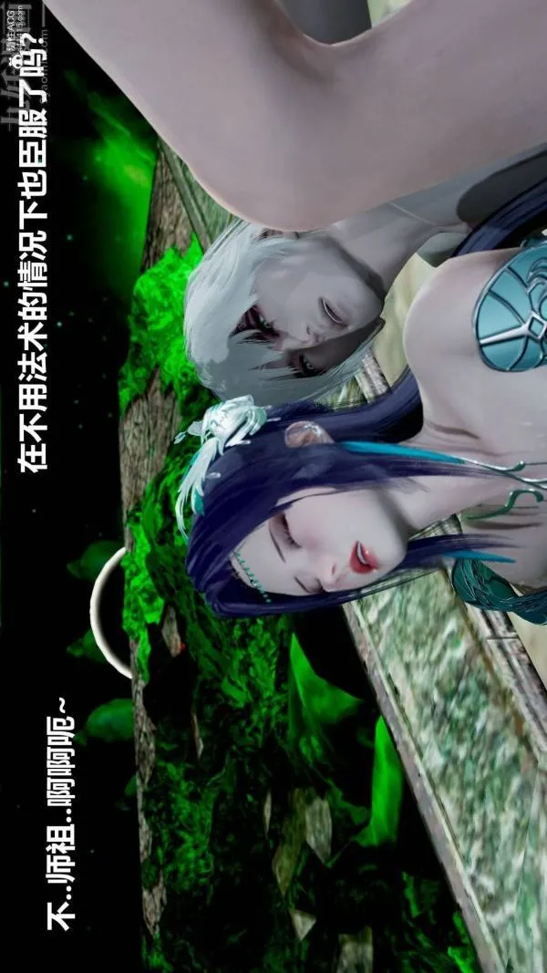 [3D]星梦苍穹+外传+赌债偿还 - 第03章-暗流涌动05话 - page 31