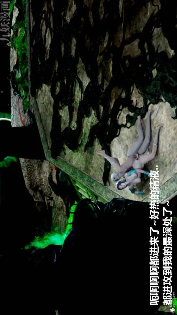 [3D]星梦苍穹+外传+赌债偿还 - 第03章-暗流涌动05话 - page 36