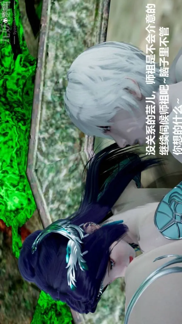[3D]星梦苍穹+外传+赌债偿还 - 第03章-暗流涌动05话 - page 40