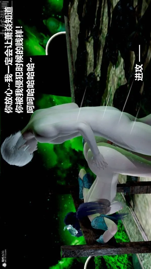 [3D]星梦苍穹+外传+赌债偿还 - 第03章-暗流涌动05话 - page 48
