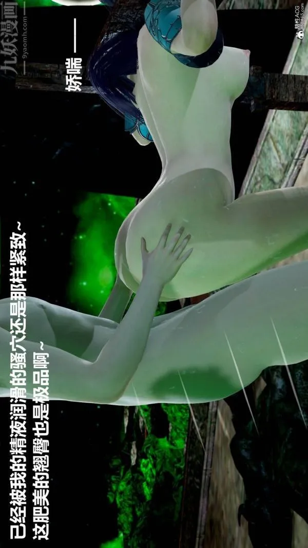 [3D]星梦苍穹+外传+赌债偿还 - 第03章-暗流涌动05话 - page 50