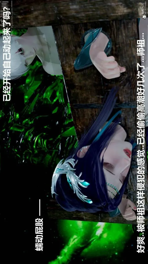 [3D]星梦苍穹+外传+赌债偿还 - 第03章-暗流涌动05话 - page 52