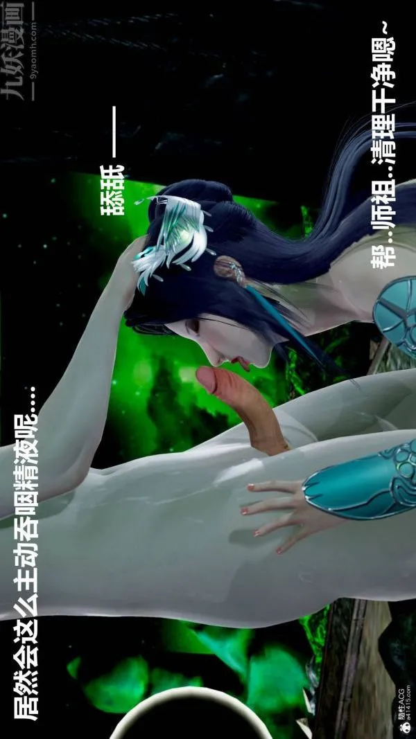 [3D]星梦苍穹+外传+赌债偿还 - 第03章-暗流涌动05话 - page 63