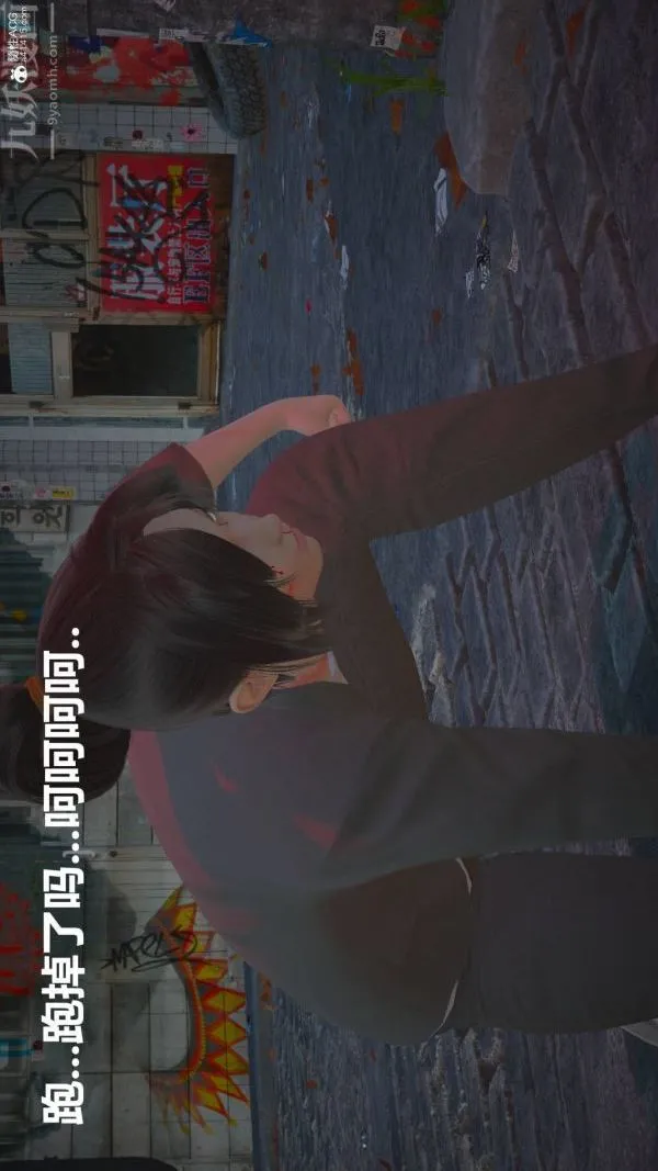 [3D]星梦苍穹+外传+赌债偿还 - 第02章-过量细胞08话 - page 3