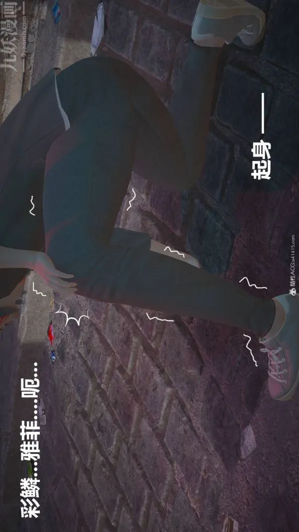 [3D]星梦苍穹+外传+赌债偿还 - 第02章-过量细胞08话 - page 4