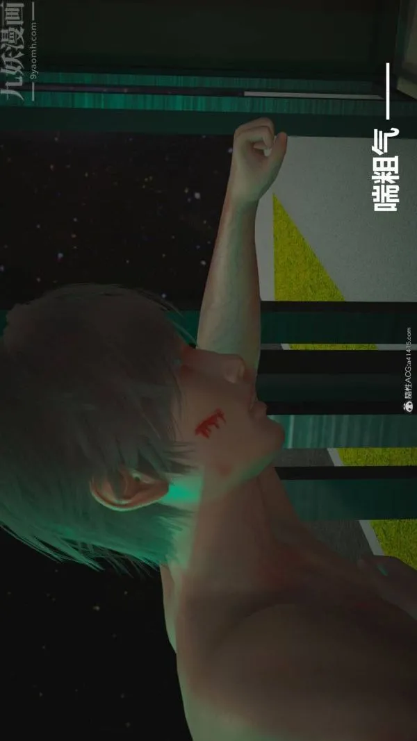 [3D]星梦苍穹+外传+赌债偿还 - 第02章-过量细胞08话 - page 10