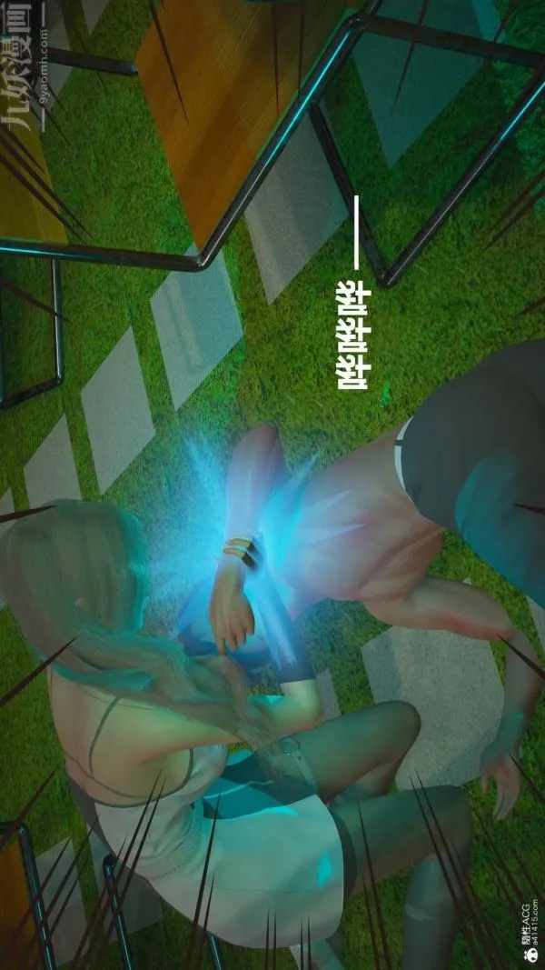 [3D]星梦苍穹+外传+赌债偿还 - 第02章-过量细胞08话 - page 19