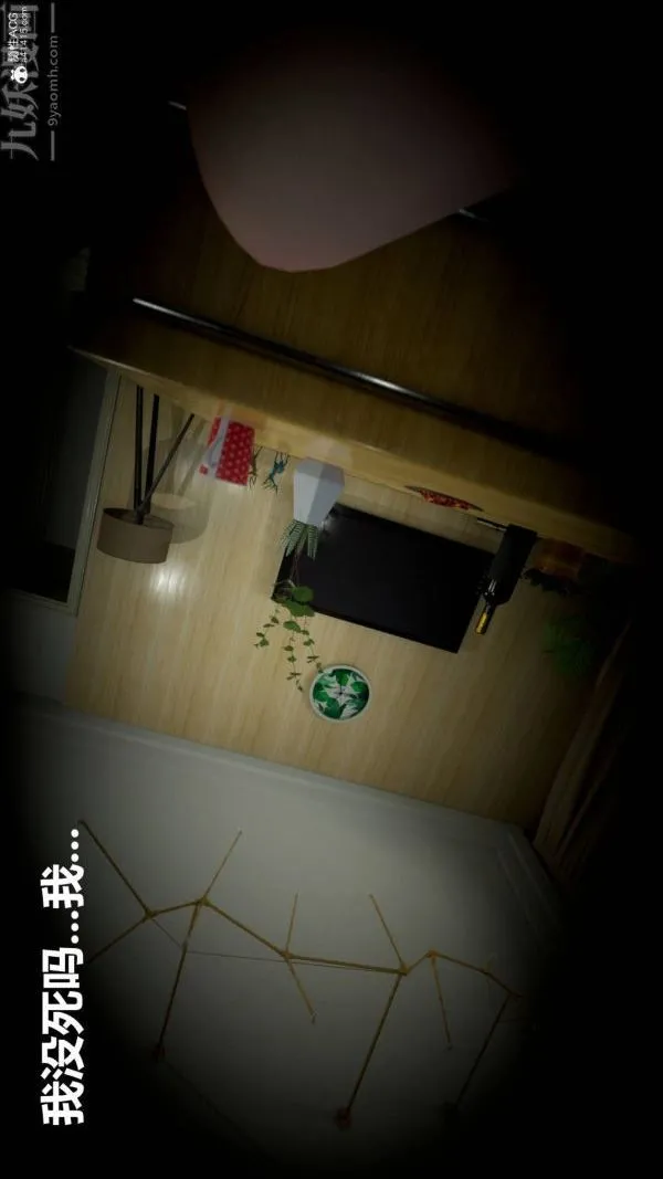 [3D]星梦苍穹+外传+赌债偿还 - 第02章-过量细胞08话 - page 26