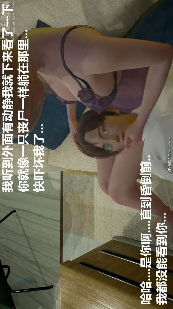 [3D]星梦苍穹+外传+赌债偿还 - 第02章-过量细胞08话 - page 29