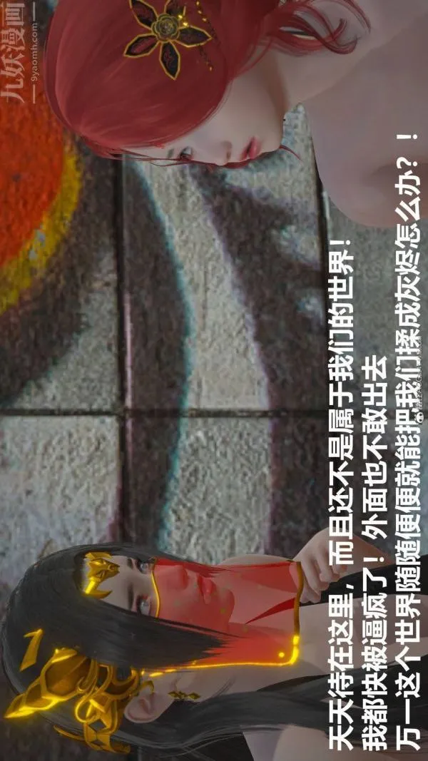 [3D]星梦苍穹+外传+赌债偿还 - 第02章-过量细胞04话 - page 3