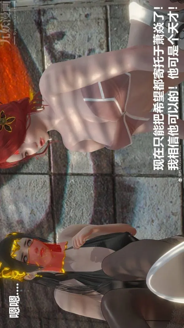 [3D]星梦苍穹+外传+赌债偿还 - 第02章-过量细胞04话 - page 4