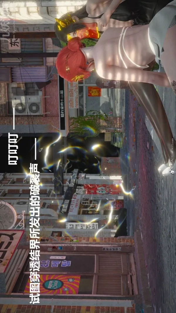 [3D]星梦苍穹+外传+赌债偿还 - 第02章-过量细胞04话 - page 6