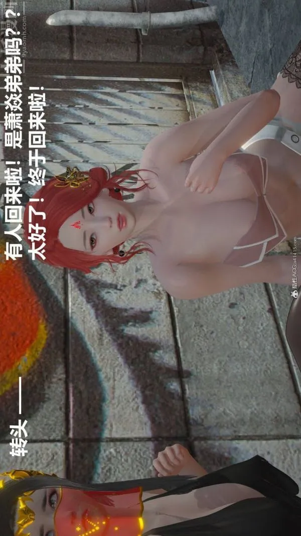 [3D]星梦苍穹+外传+赌债偿还 - 第02章-过量细胞04话 - page 10