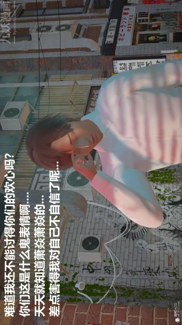 [3D]星梦苍穹+外传+赌债偿还 - 第02章-过量细胞04话 - page 16