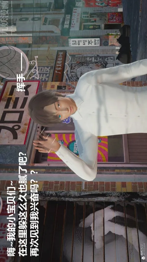 [3D]星梦苍穹+外传+赌债偿还 - 第02章-过量细胞04话 - page 17