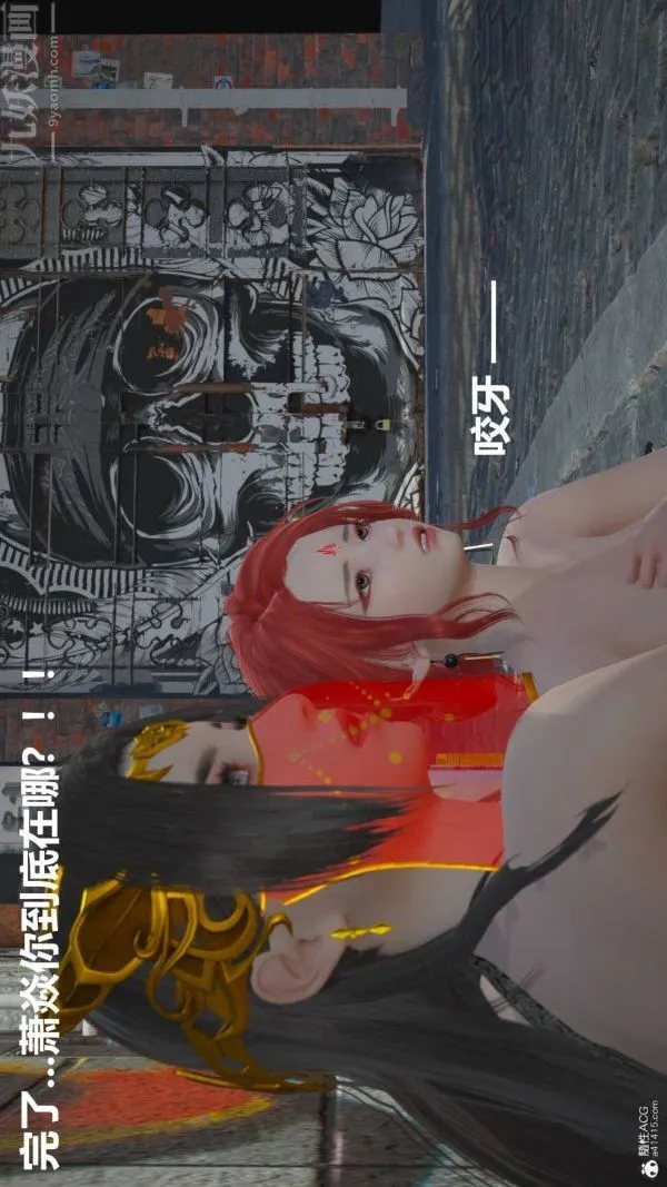 [3D]星梦苍穹+外传+赌债偿还 - 第02章-过量细胞04话 - page 19