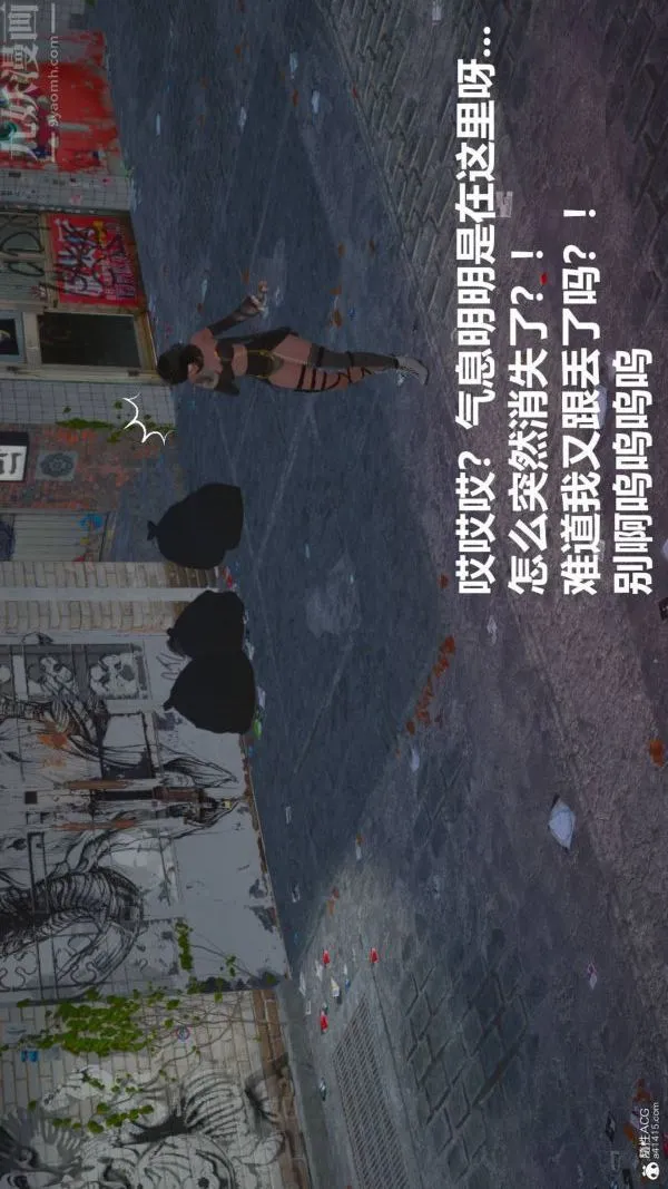 [3D]星梦苍穹+外传+赌债偿还 - 第02章-过量细胞04话 - page 22