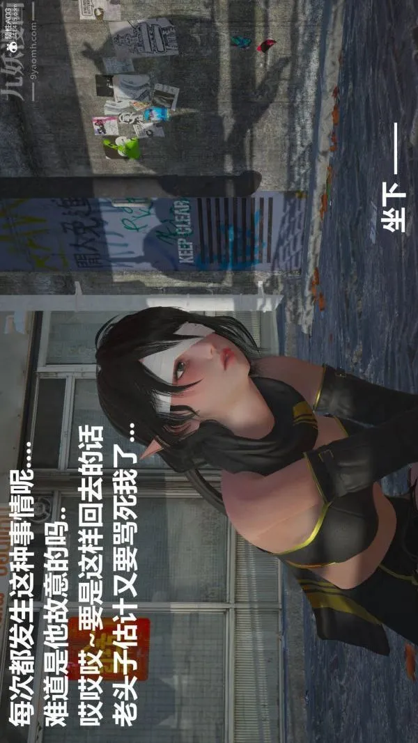 [3D]星梦苍穹+外传+赌债偿还 - 第02章-过量细胞04话 - page 23
