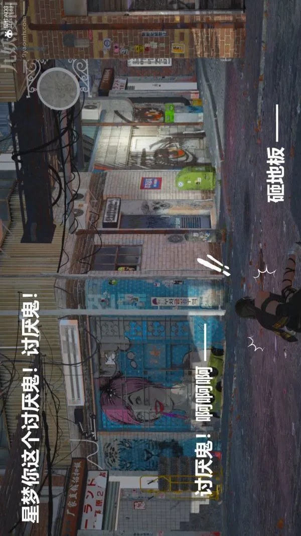 [3D]星梦苍穹+外传+赌债偿还 - 第02章-过量细胞04话 - page 24