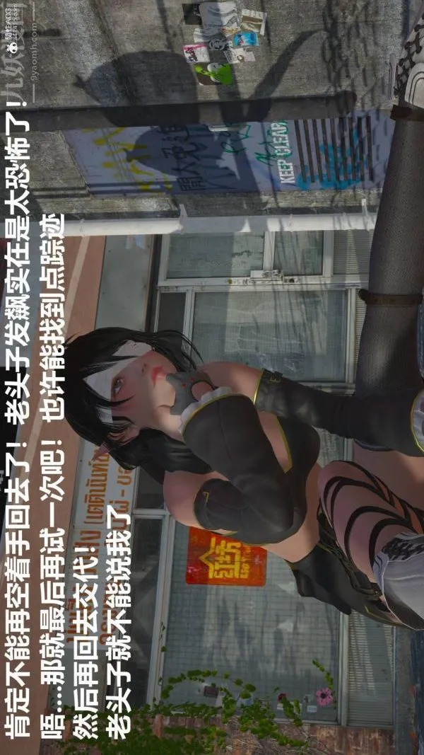 [3D]星梦苍穹+外传+赌债偿还 - 第02章-过量细胞04话 - page 25