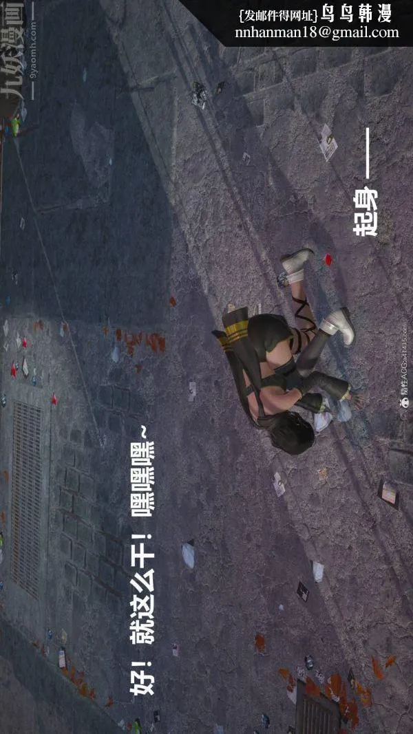 [3D]星梦苍穹+外传+赌债偿还 - 第02章-过量细胞04话 - page 26
