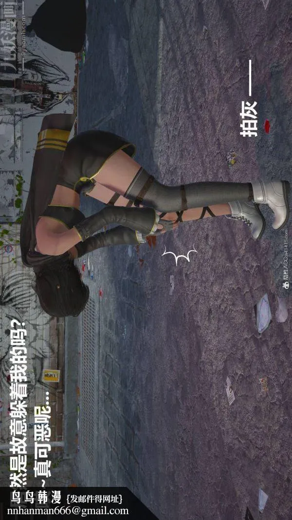 [3D]星梦苍穹+外传+赌债偿还 - 第02章-过量细胞04话 - page 27