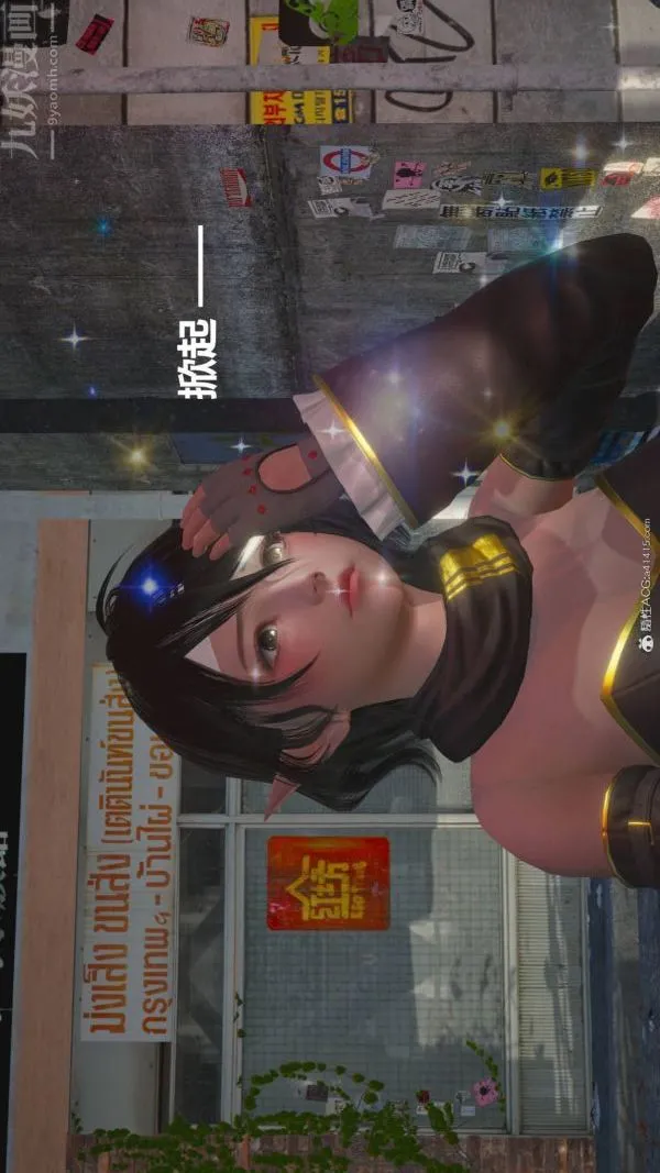 [3D]星梦苍穹+外传+赌债偿还 - 第02章-过量细胞04话 - page 33