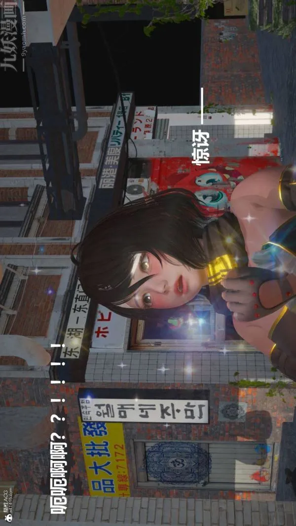 [3D]星梦苍穹+外传+赌债偿还 - 第02章-过量细胞04话 - page 35