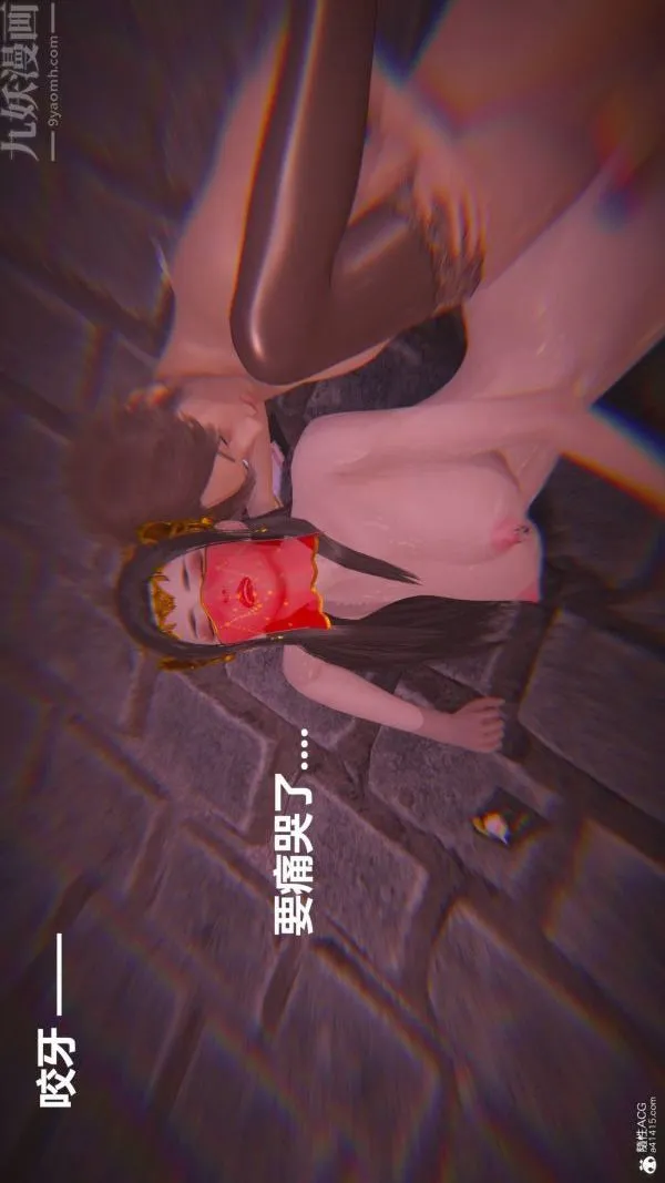 [3D]星梦苍穹+外传+赌债偿还 - 第02章-过量细胞04话 - page 41