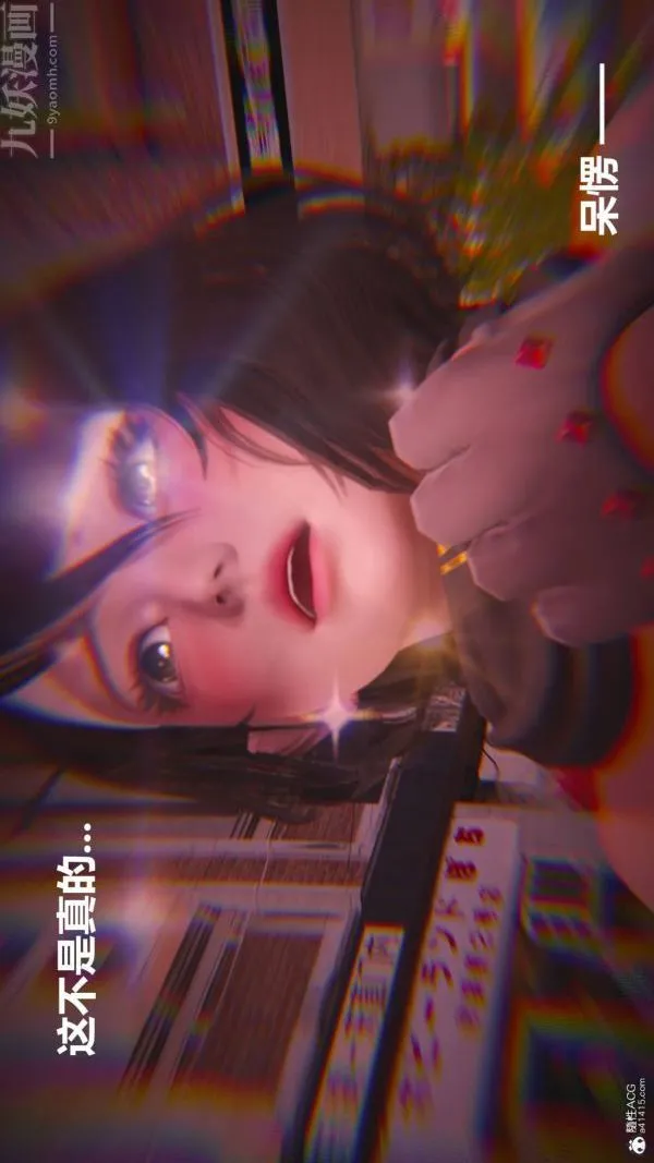 [3D]星梦苍穹+外传+赌债偿还 - 第02章-过量细胞04话 - page 44