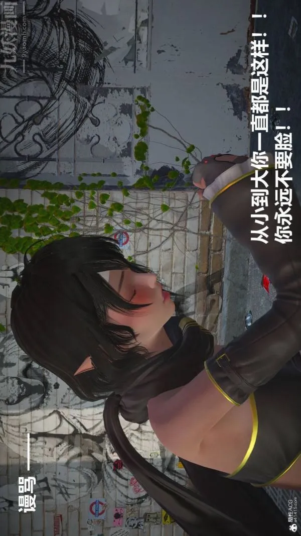 [3D]星梦苍穹+外传+赌债偿还 - 第02章-过量细胞04话 - page 46