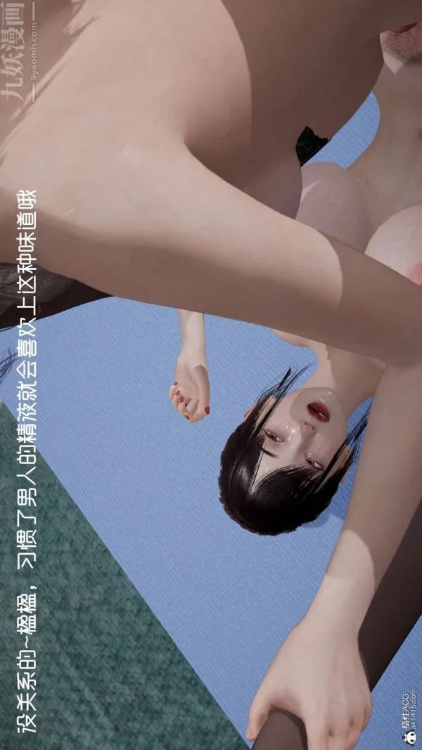 [3D]星梦苍穹+外传+赌债偿还 - 第06章-滥花失枝02话 - page 2