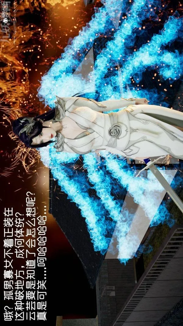 [3D]星梦苍穹+外传+赌债偿还 - 第04章-离心曲02话 - page 3