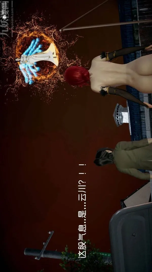 [3D]星梦苍穹+外传+赌债偿还 - 第04章-离心曲02话 - page 5