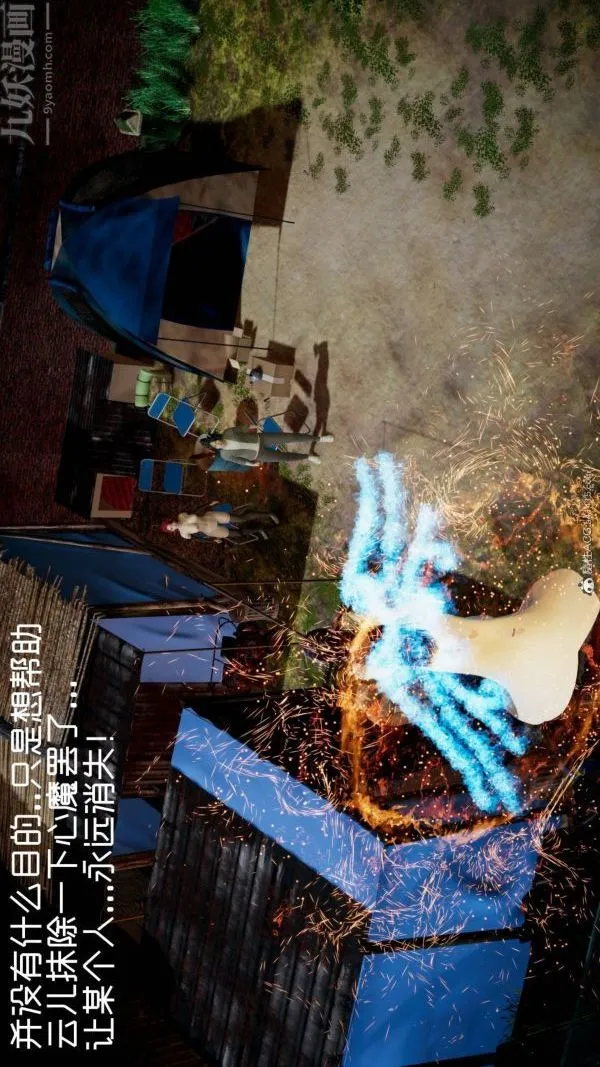 [3D]星梦苍穹+外传+赌债偿还 - 第04章-离心曲02话 - page 9