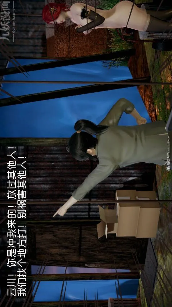 [3D]星梦苍穹+外传+赌债偿还 - 第04章-离心曲02话 - page 12