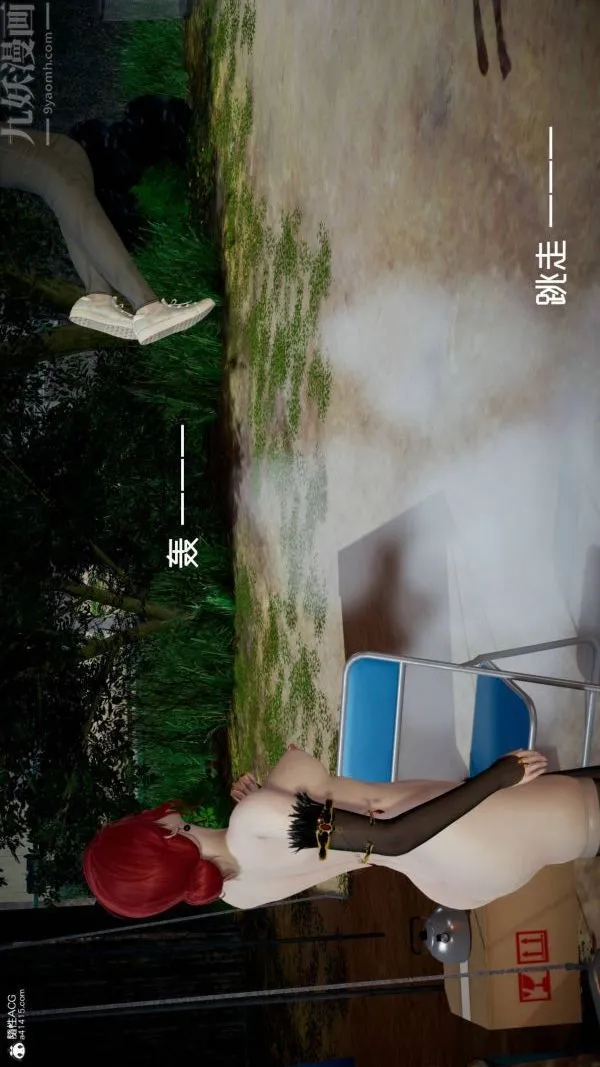 [3D]星梦苍穹+外传+赌债偿还 - 第04章-离心曲02话 - page 13