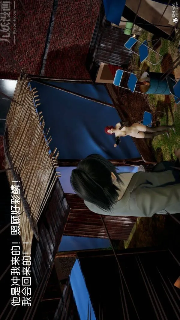 [3D]星梦苍穹+外传+赌债偿还 - 第04章-离心曲02话 - page 15