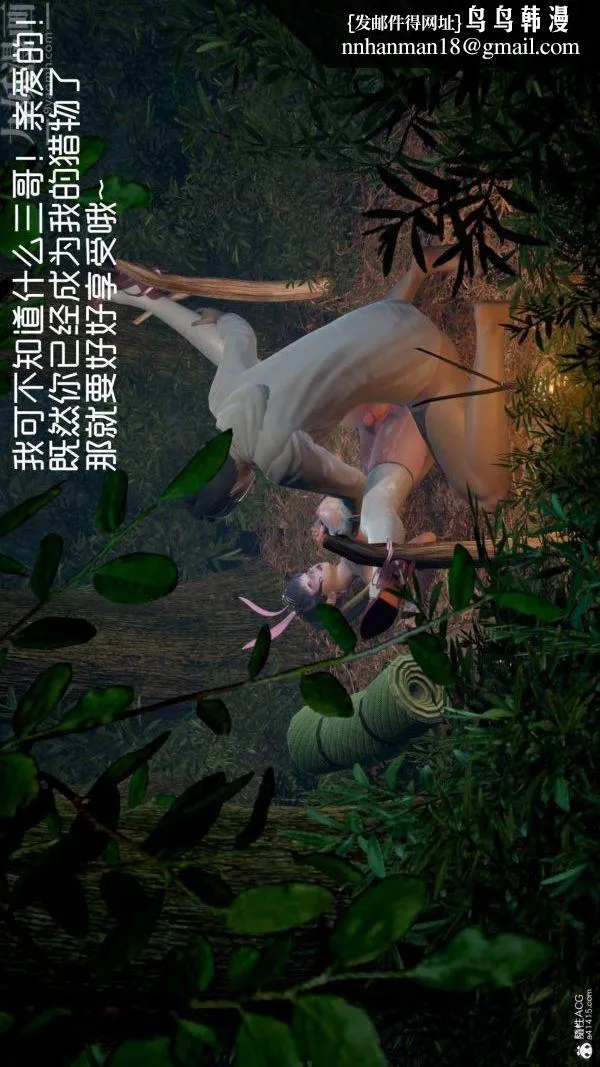 [3D]星梦苍穹+外传+赌债偿还 - 第04章-离心曲02话 - page 26
