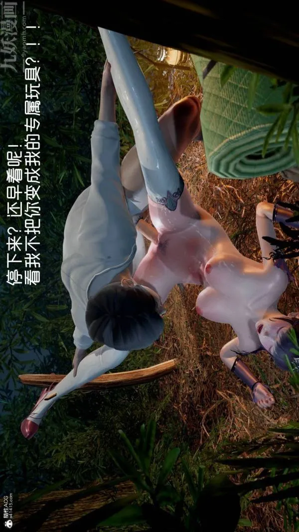 [3D]星梦苍穹+外传+赌债偿还 - 第04章-离心曲02话 - page 34