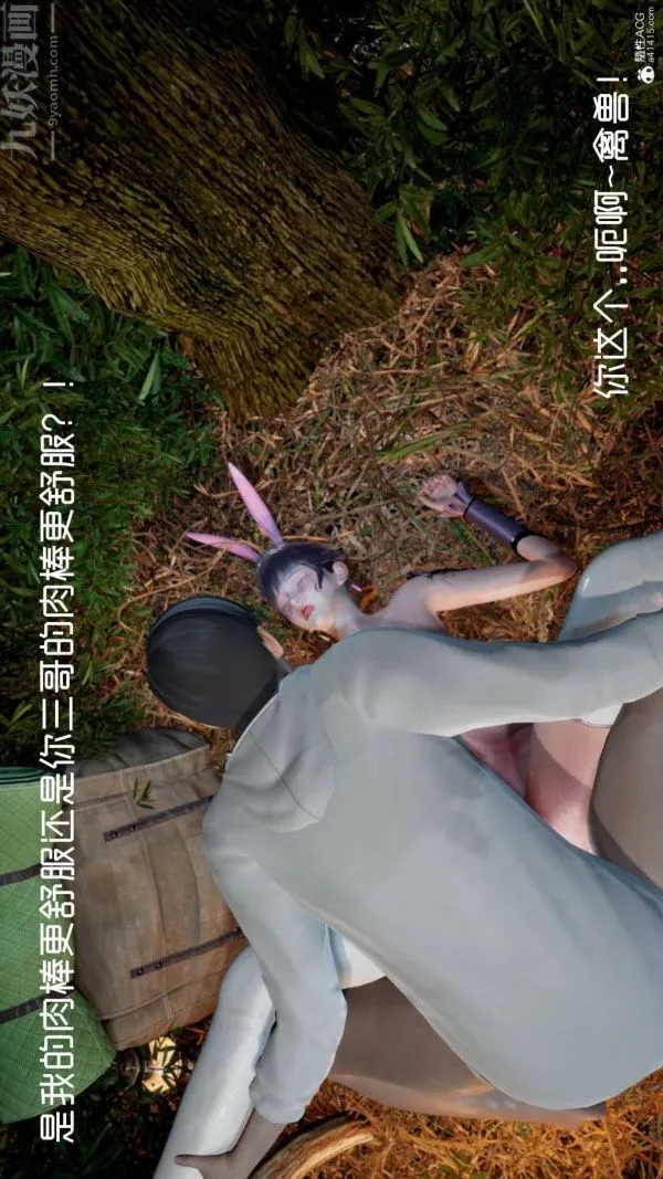 [3D]星梦苍穹+外传+赌债偿还 - 第04章-离心曲02话 - page 37