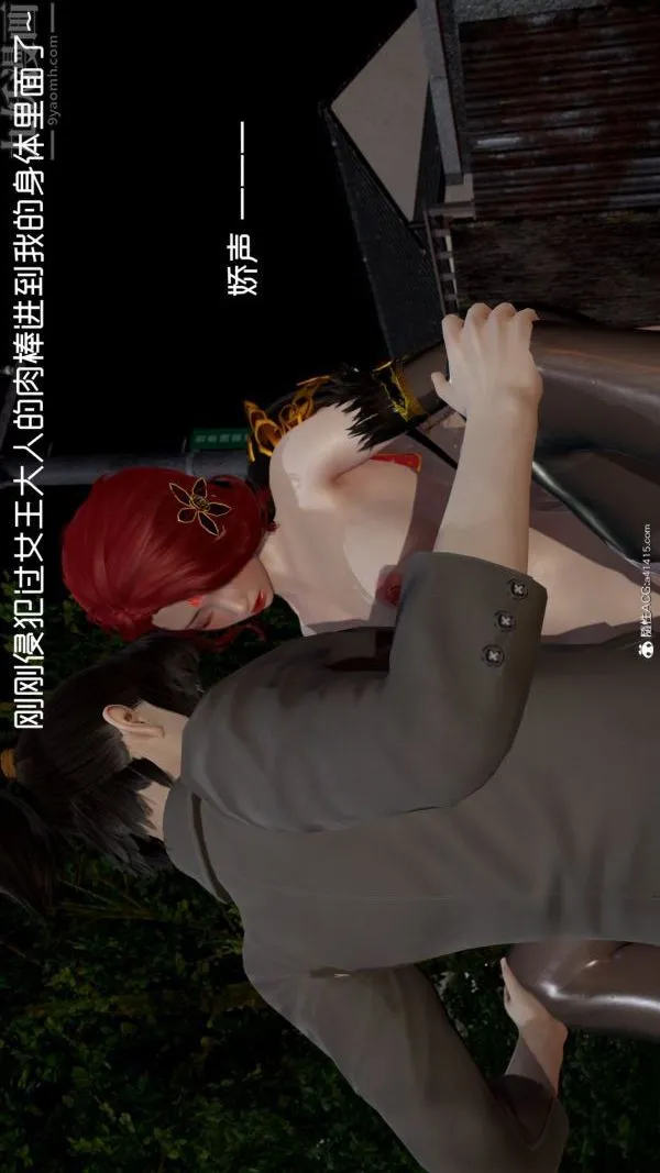 [3D]星梦苍穹+外传+赌债偿还 - 第06章-滥花失枝06话 - page 45