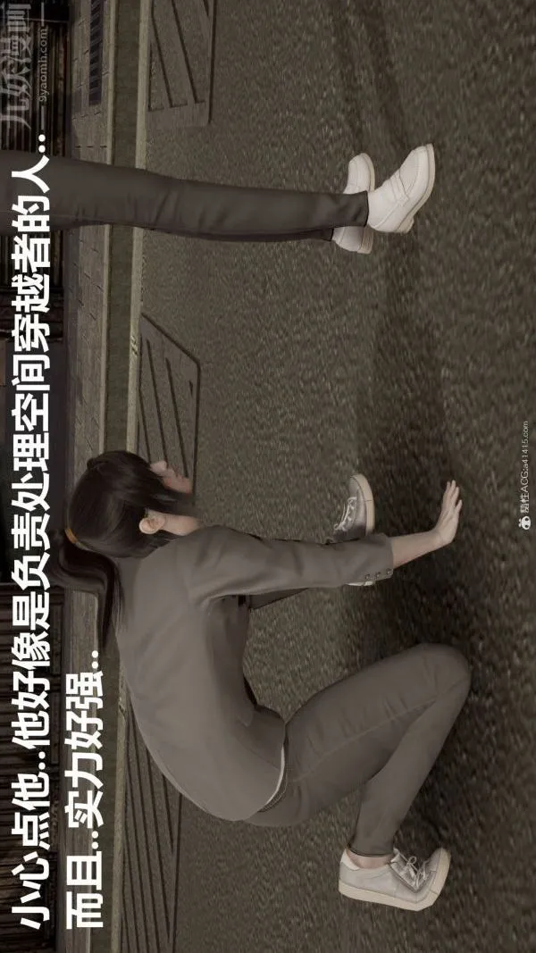 [3D]星梦苍穹+外传+赌债偿还 - 第02章-过量细胞02话 - page 6