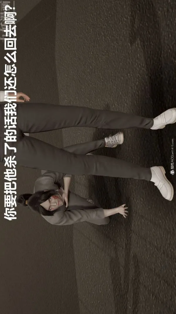 [3D]星梦苍穹+外传+赌债偿还 - 第02章-过量细胞02话 - page 13