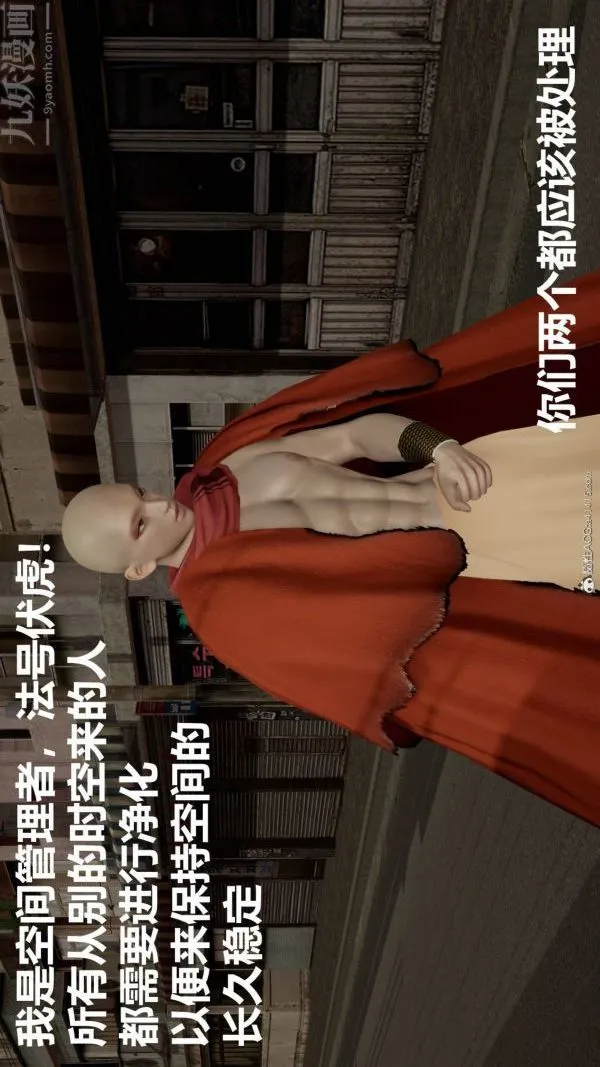 [3D]星梦苍穹+外传+赌债偿还 - 第02章-过量细胞02话 - page 14