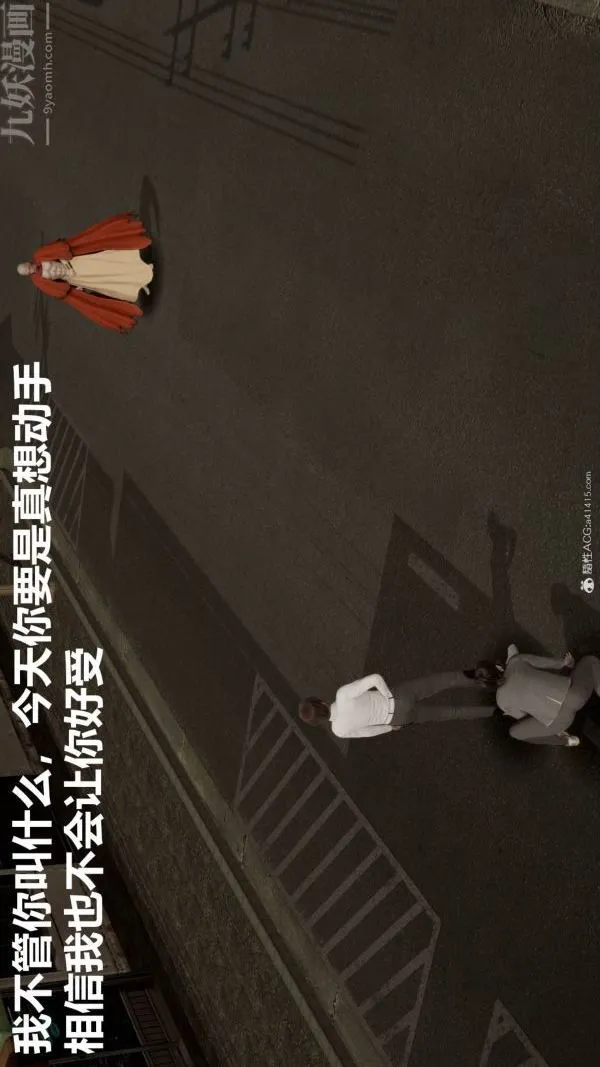 [3D]星梦苍穹+外传+赌债偿还 - 第02章-过量细胞02话 - page 15