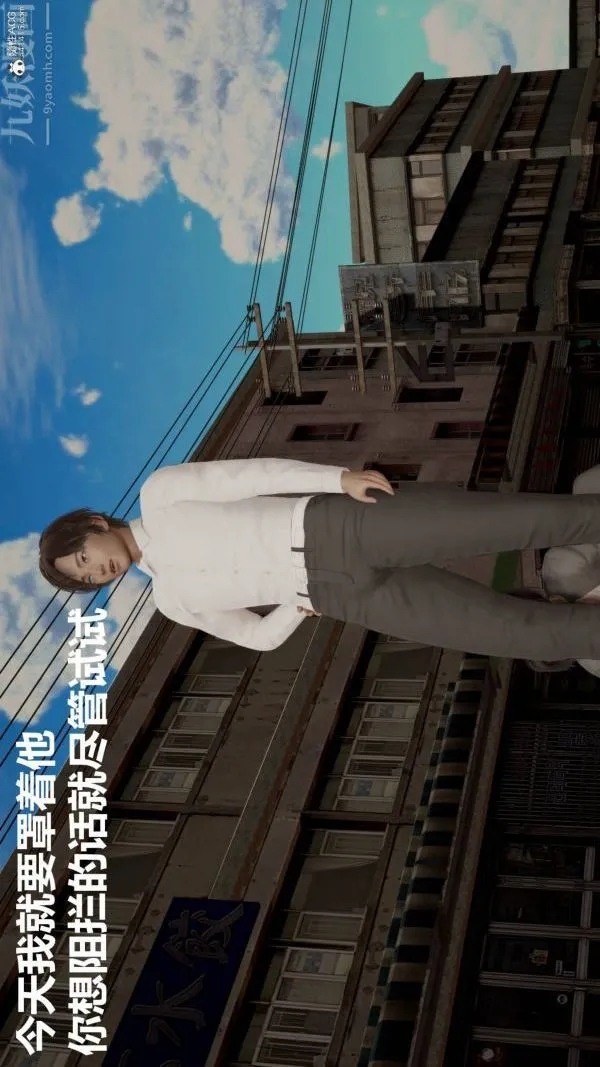 [3D]星梦苍穹+外传+赌债偿还 - 第02章-过量细胞02话 - page 16