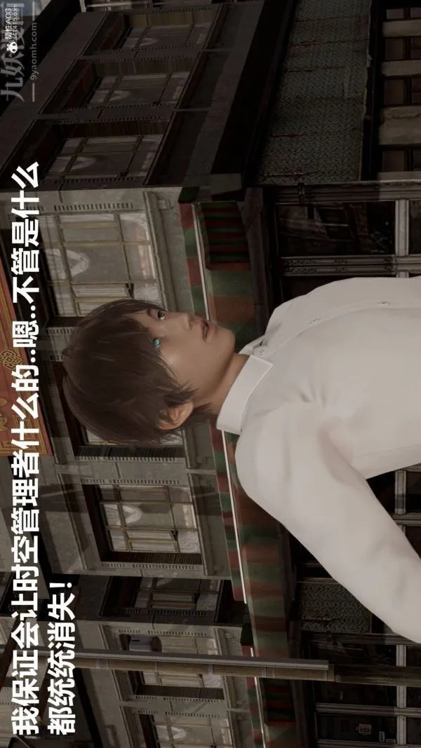 [3D]星梦苍穹+外传+赌债偿还 - 第02章-过量细胞02话 - page 17